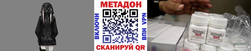 Метадон белоснежный Купить закладки Северодвинск